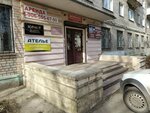 Эстетика лица и тела (Sportivniy Lane, 10) ، صالون تدليك