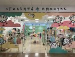 Стильный птенчик (Salmyshskaya street, 41) ، متجر ملابس أطفال