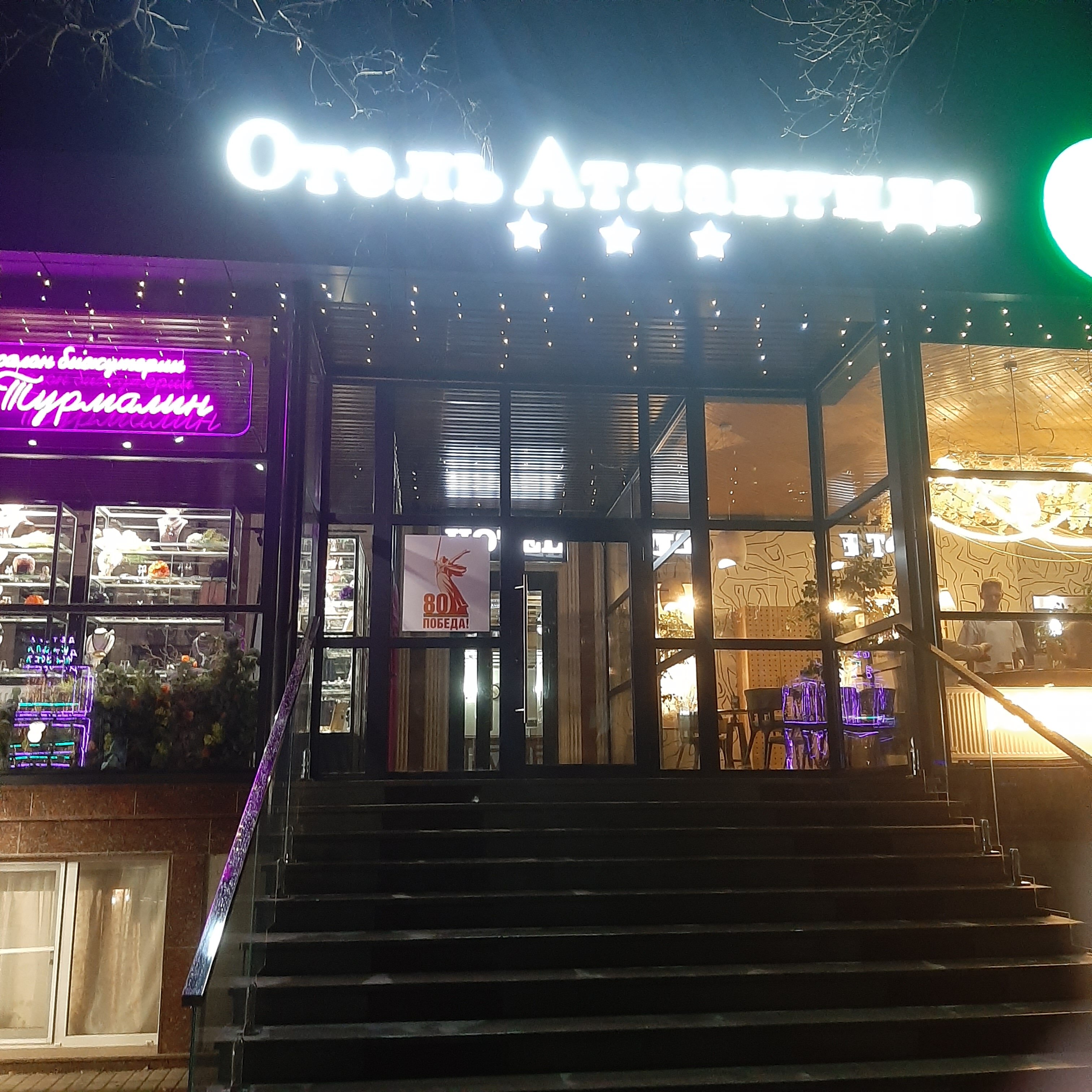 Фото Атлантида