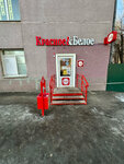 Krasnoe&Beloe (Lenina Avenue, 51Б), grocery