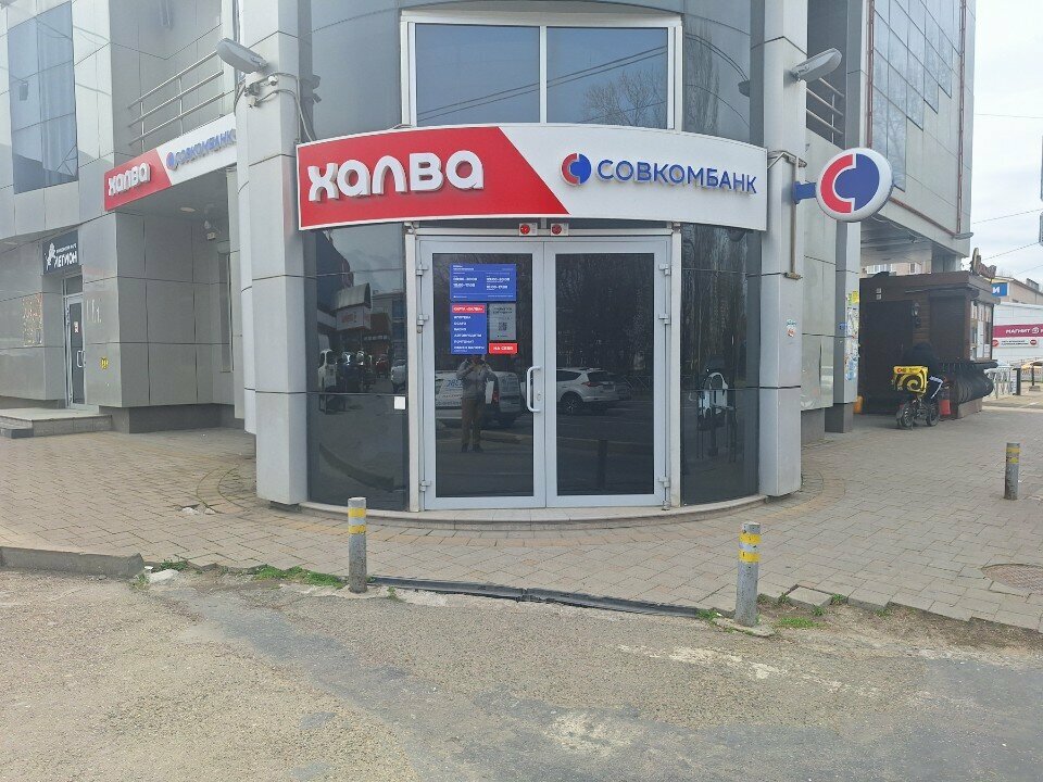 Payment terminal Совкомбанк, Krasnodar, photo