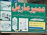 Ameer Marbal (Province of Sindh, Karachi, Gulistan-e-Johar, Gulistan-e-Johar Block 18, Block A Road), stone articles and fixtures