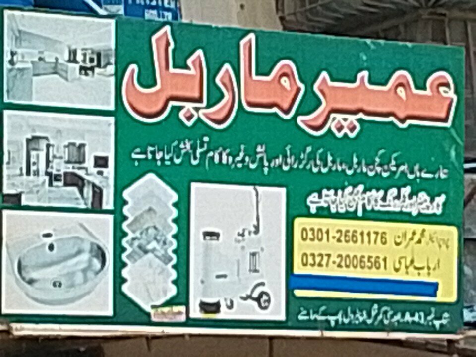 Stone articles and fixtures Ameer Marbal, Karachi, photo