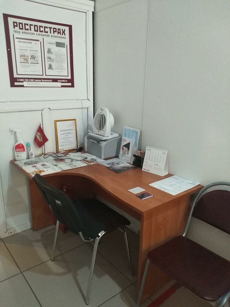 Insurance company Росгосстрах, Pyt‑Yah, photo