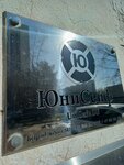 YuniSeyf (Filyovsky Boulevard, 6), it company
