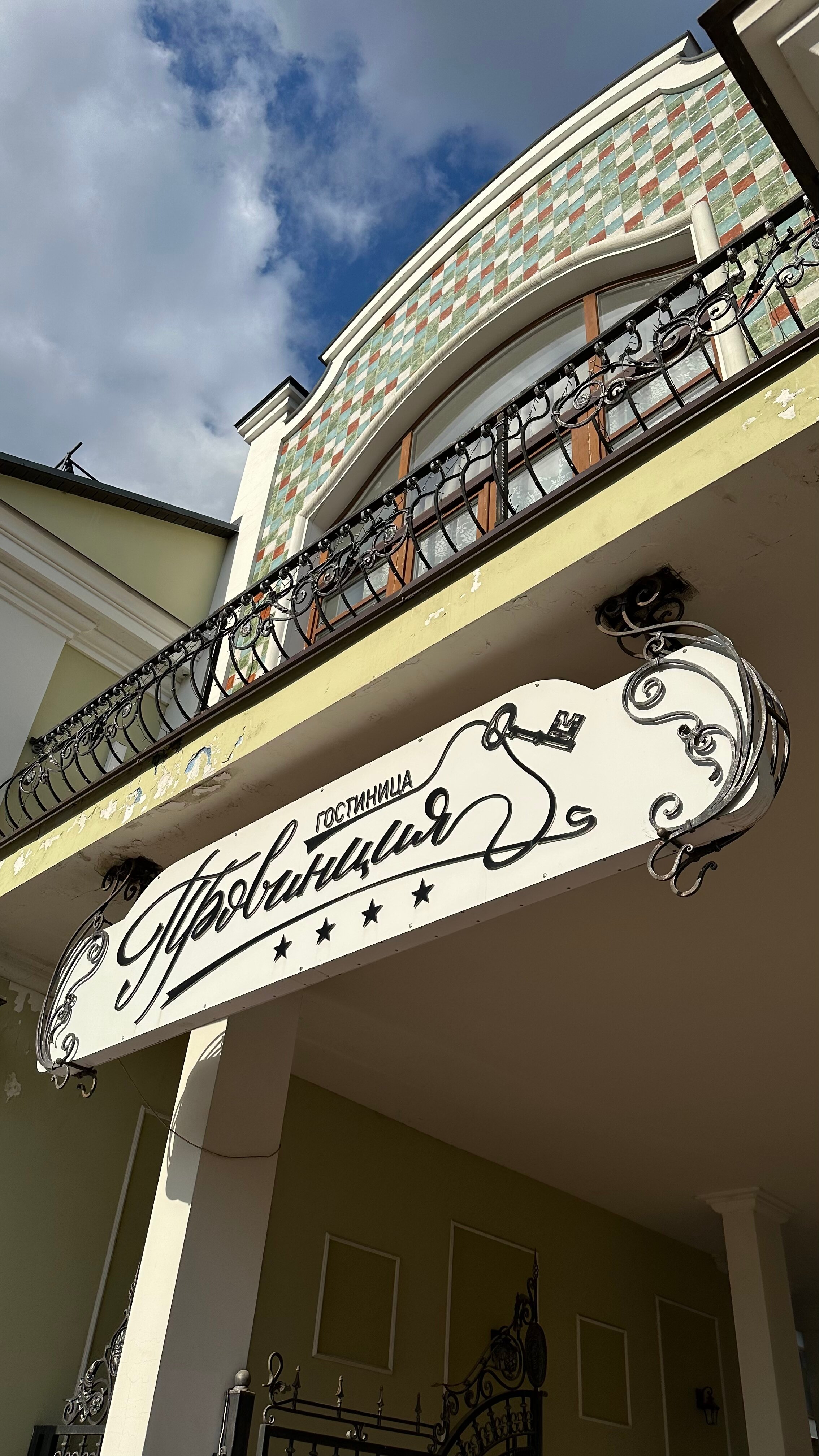 Фото Провинция