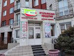 Kantanello (ulitsa Mayakovskogo, 83), pizzeria
