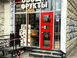 Овощи и фрукты (Vesennyaya Street, 4), greengrocery