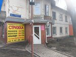 Парикмахерская низких цен (Narimanova Avenue, 66/1) ، مصففو الشعر