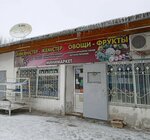 Vegetables - Fruits (Saken Seifullin Avenue, 29), tienda de productos