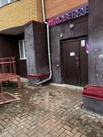 Wildberries (Eleny Stasovoy Street, 40А), punto de entrega