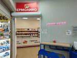 Yermolino (Leninskiy Avenue, 82к1), grocery