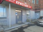 СплавТехМаш (ulitsa Klyuchevoy Posyolok, 23/1), foundry