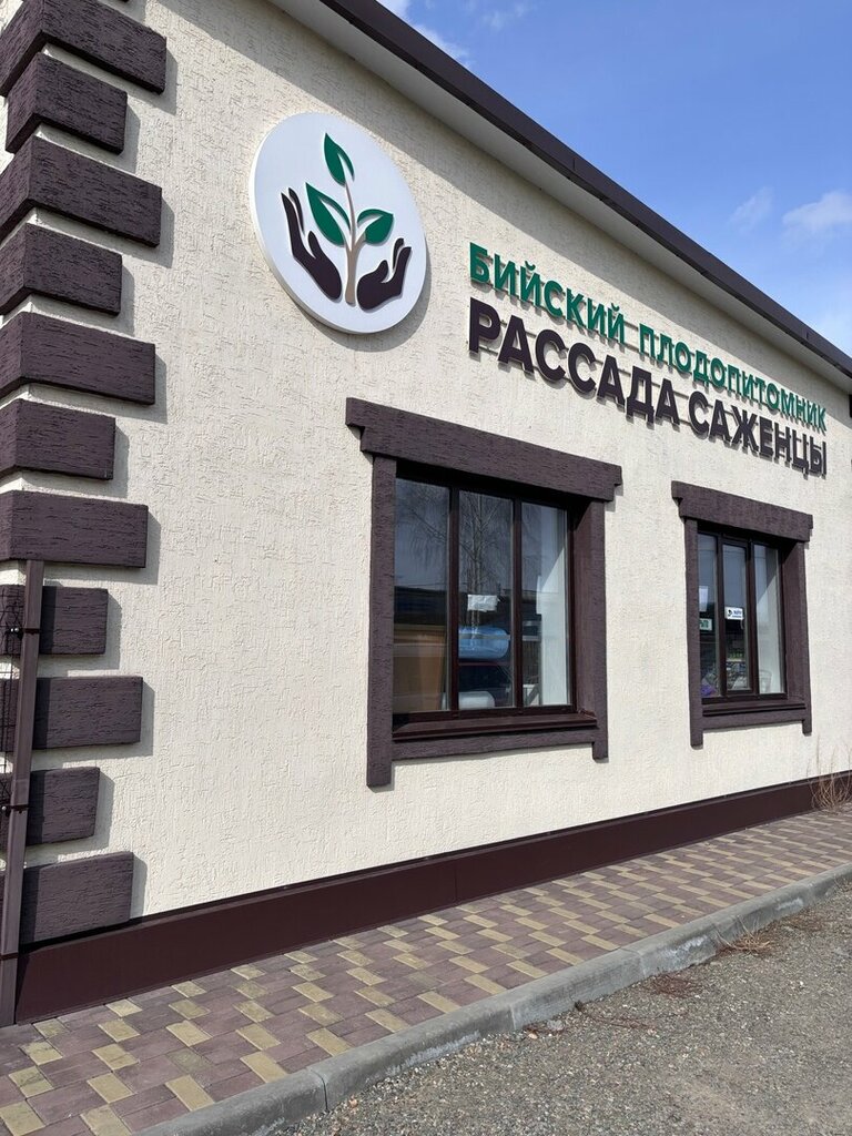 متجر البذور Krestyanskoye khozyaystvo Biysky plodopitomnik ، ، صورة