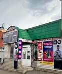 Т2 (Vokzalnaya ulitsa, 64), mobile phone store