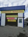 Пункт замены масла (ulitsa Dergachyova, 36В) ، تغيير زيت سريع