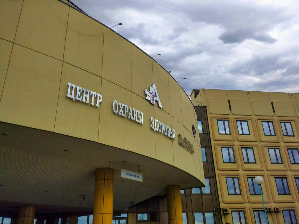 Hospital Regional Clinical Center for Health Protection of Miners, Leninsk‑Kuznetskiy, photo