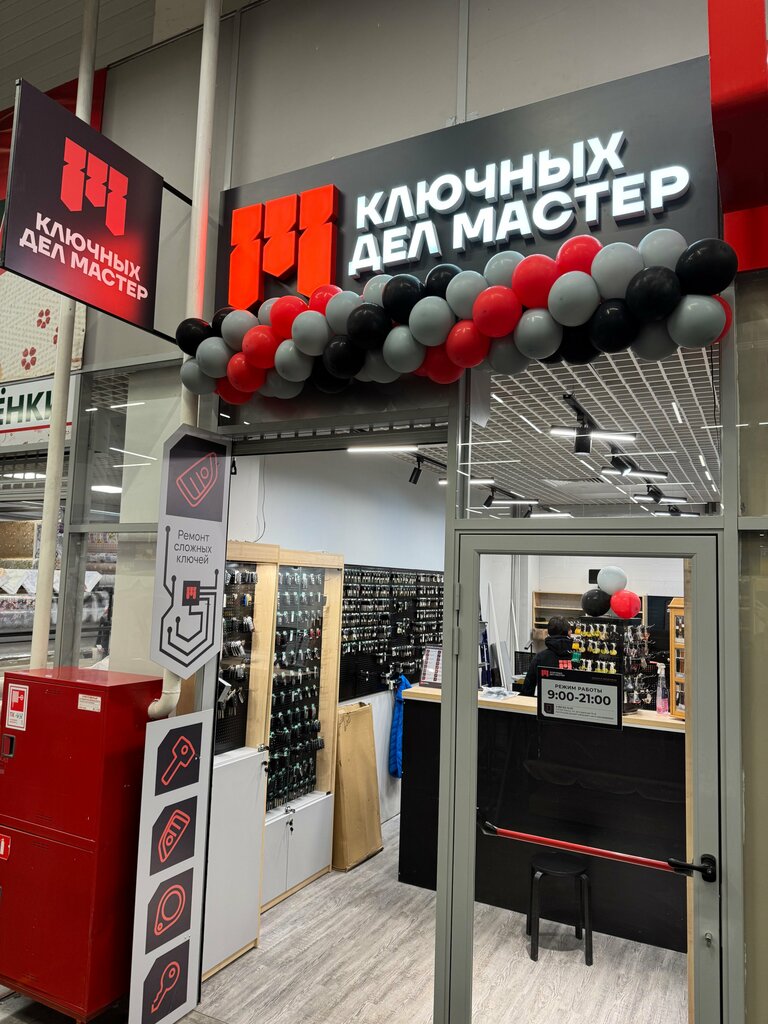 Car keys Keys case master, Taganrog, photo