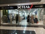 Эстель (Russkaya Street, 2К), clothing store
