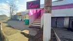 Люкс (ulitsa Druzhby, 2А), beauty salon