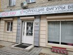 BBBends.com - complex body correction studio (Rizhskaya ulitsa, 43), beauty salon