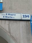 ЗаконБанкрот (8 Marta Street, 194), servicios legales