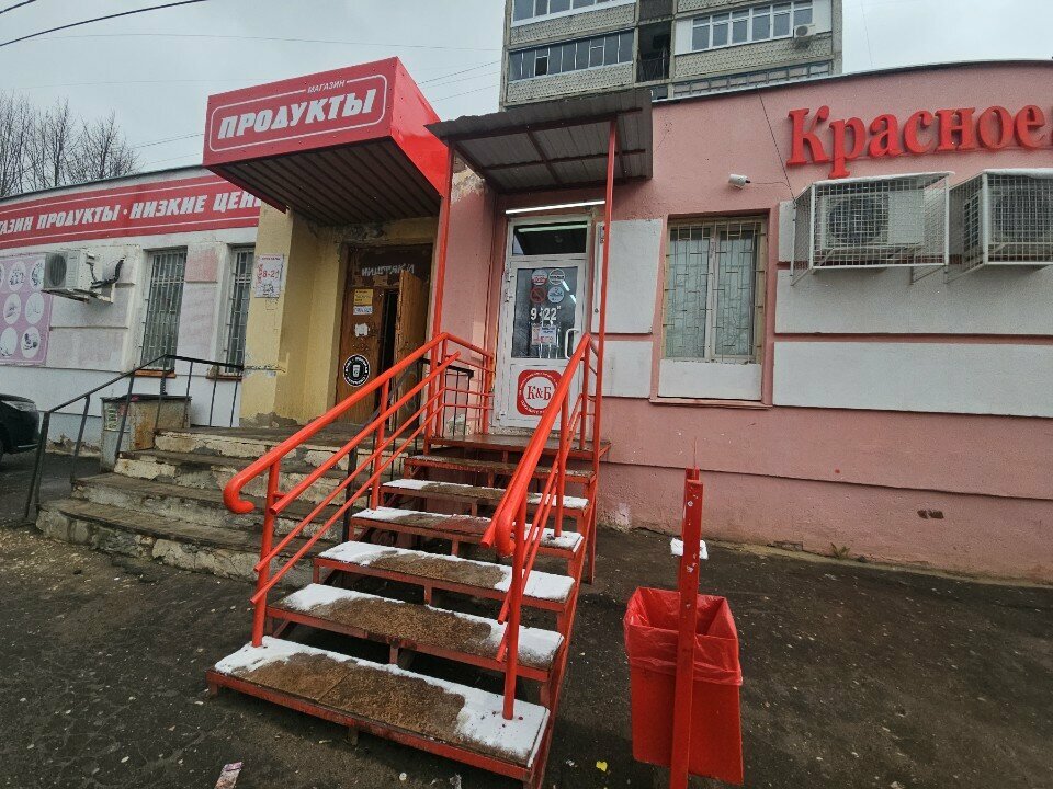 Grocery Krasnoe&Beloe, Orel, photo
