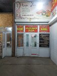 Халиф (ulitsa Dzerzhinskogo, 10/1), cafe
