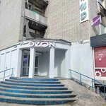 Озон (ulitsa Mira, 81), punto de entrega