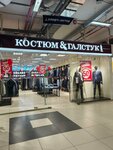 Suit and Tie (Kulikova Street, 7А), clothing store