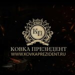 Ковка-президент (Планетная ул., 28), кованые изделия в Воронеже
