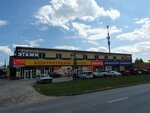 Stroycenter (Stroiteley Street, 33А/1) ، متجر مستلزمات البناء