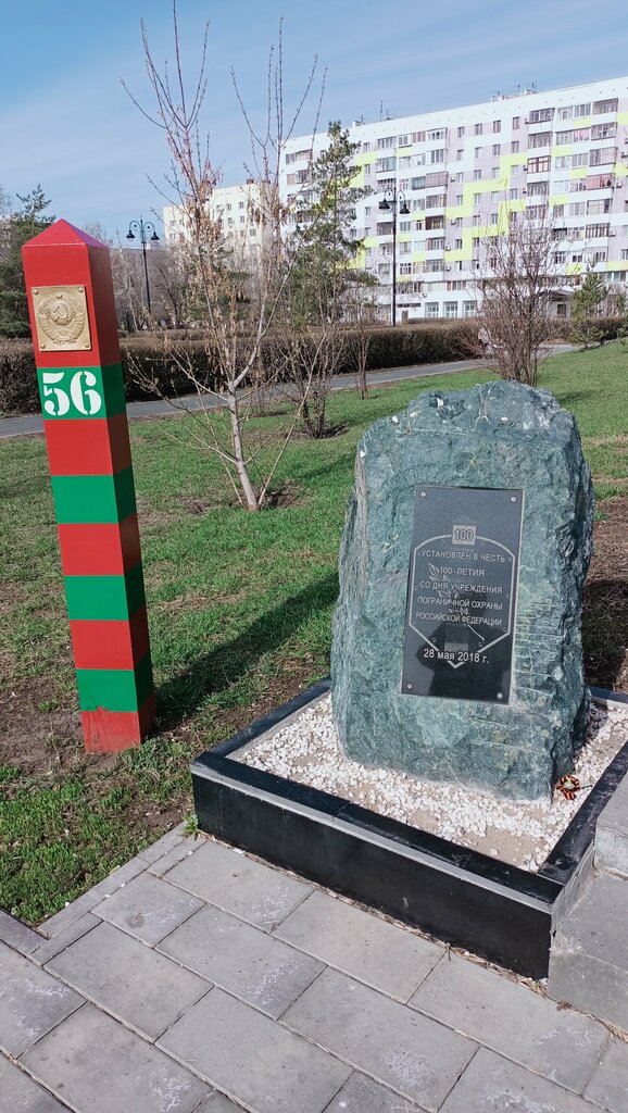 نصب تذكاري للحرب، مقبرة جماعية Пограничникам всех поколений ، أورينبورغ، صورة