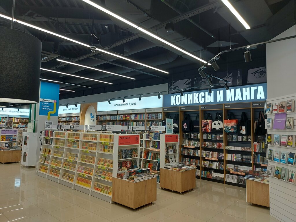 Bookstore Chitai_gorod, Tula, photo