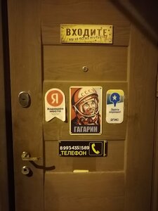 Иное жильё Гагарин