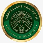 Кавказские каникулы (Интернациональная ул., 14), магазин продуктов в Ессентуках