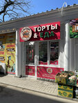 Sladkiy Lisenok (проспект Героев Сталинграда, 28Б), confectionary