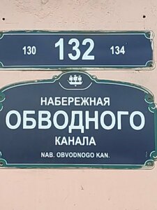 Veda Aparts на Обводном