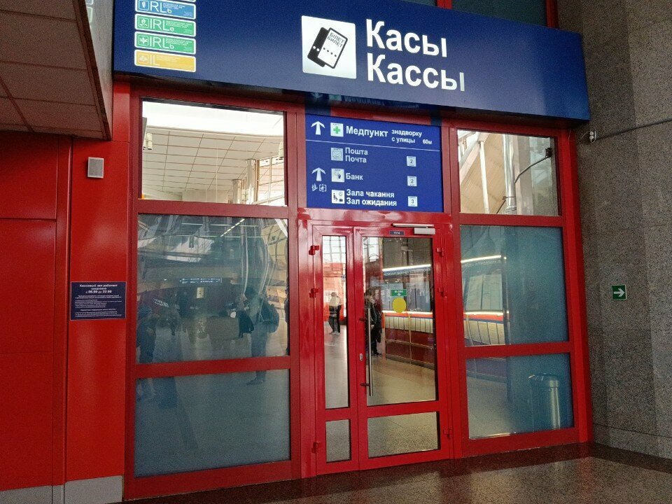 Railway and air tickets Railway ticket offices, Minsk, photo