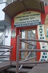 Tattoo Credo (Pushkina Street, 97) ، أوشام