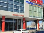 ПроксиТорг (Lenina Avenue, 92), food ingredients and spices
