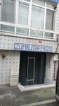 Zumrut. Ap. № 39 (Istanbul, Fatih, Architect Kasim Avenue, 39) ، متجر ملابس