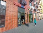 Стройхозмаг (8 Marta Street, 18к1), hardware store
