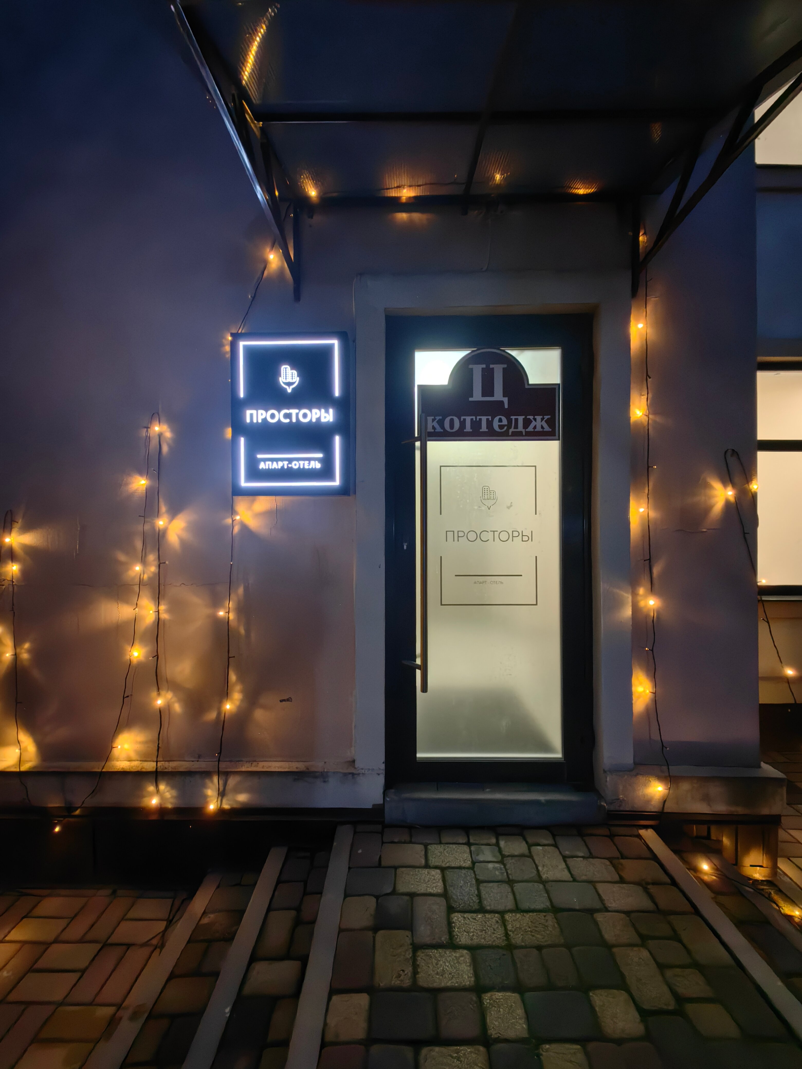 Фото Просторы