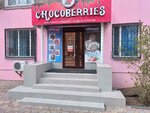 ChocoBerries (Nurken Äbdirov avenue, 32), confectionary
