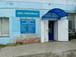 Текстиль-А (ulitsa Vyatkina, 18), tienda de telas