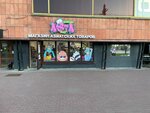 Asia Custom Shop (Internatsionalnaya Street, 36), asian food store