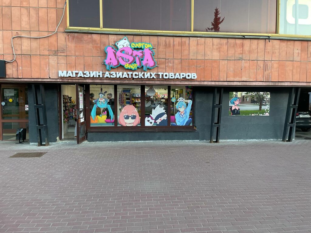 Магазин азиатских продуктов Asia Custom Shop, Тамбов, фото