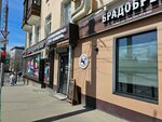 Babr's souvenirs (Lenina Street, 25), gift and souvenir shop