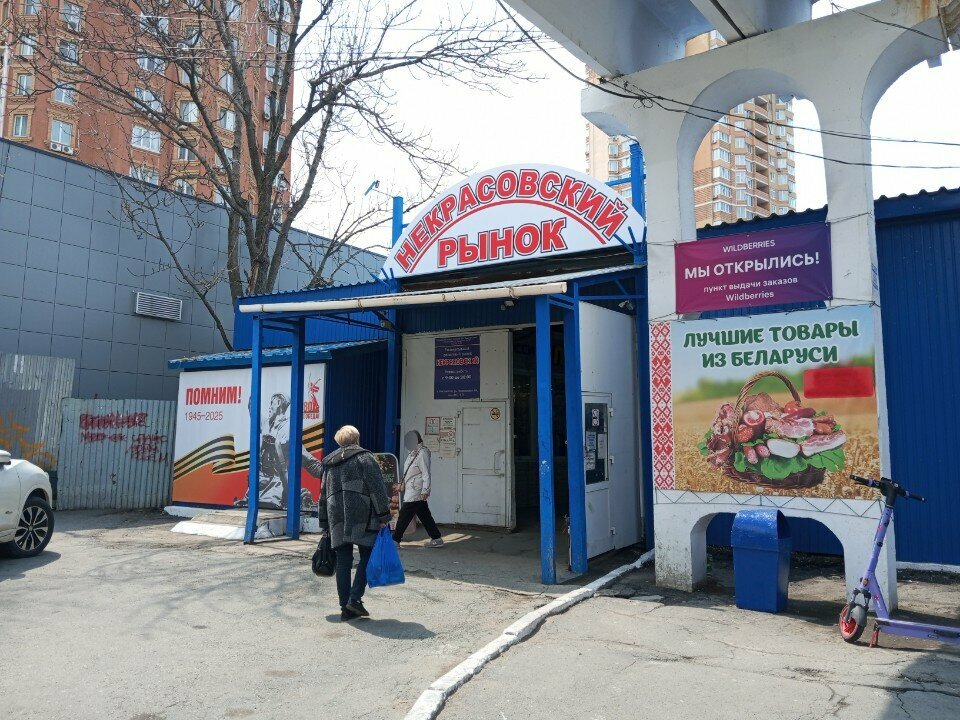 Магазин продуктов Лавочка, Владивосток, фото